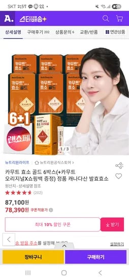 78,390원