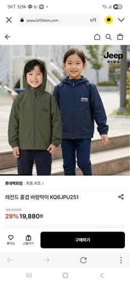 Jeep 키즈 바람막이