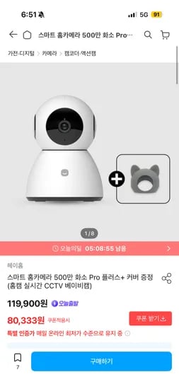 헤이홈 홈카메라