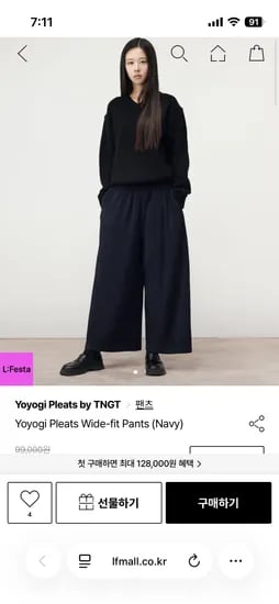 TNGT 요요기 플리츠 와이드 팬츠 네이비