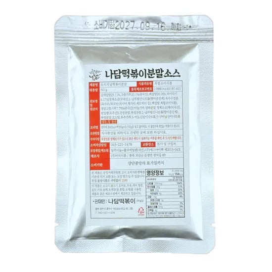 주식회사 빛담 나담 오리지날 떡볶이 분말 소스 50g 990원 체험가