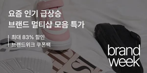 엘르키즈 라미 런닝화 14,155원 쿠폰 적용+무료배송