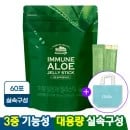 옥션. 이뮨 알로에 베라 젤리 스틱 겔 전잎 60포+리유저블백 증정 26,500원 무배