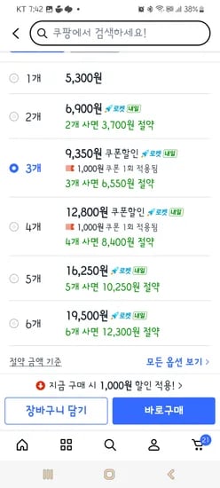 뽀로로 플레이드 에드플렉스롤 씬, 5cm x 3m 3,900원