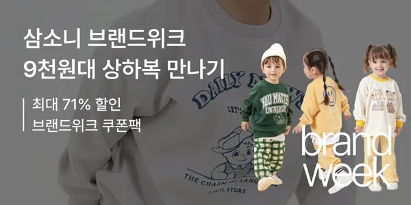 삼소니 봄 상하복세트 9,405원~ 무배