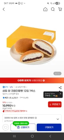 삼립 얌 크림단팥빵 12입 10,990원 무배