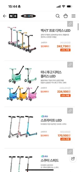 마이크로킥보드 봄나들이 준비 맥시T 디럭스 216,310원 (무배)