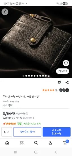 무라임 가죽 여성 카드 지갑