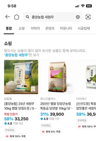 25년 햅쌀 새청무 10kg 당일도정 29,925원