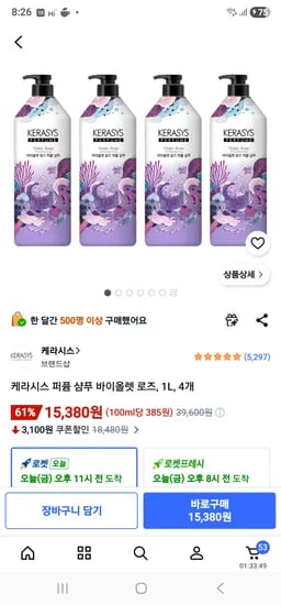 케라시스 퍼퓸 샴푸 바이올렛 로즈, 1L, 4개ㅡ15380