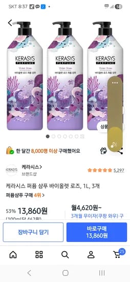 샴푸1리터 3개  11540