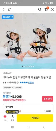 베베누보 구명조끼 42900