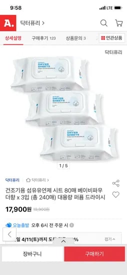 건조기시트 베이비파우더향 80매 x 3개 17,900