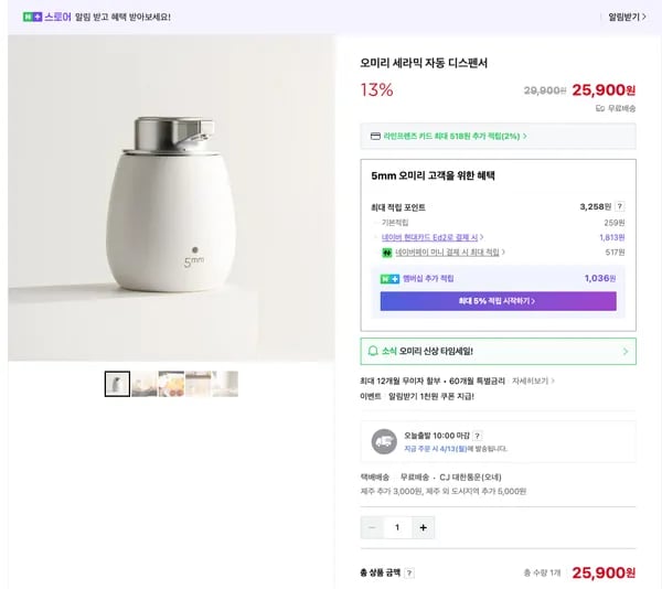 세라믹 자동 디스펜서(거품형) 22,010원(무배)