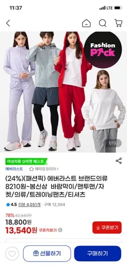 에버라스트 봄신상 모음전 7,780원~