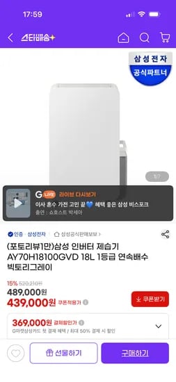 삼성 인버터 제습기 AY70H18100GVD 18L 빅토리그레이