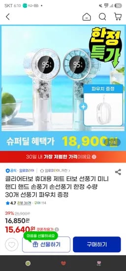 클리어터보 휴대용 제트 터보 미니선풍기 파우치