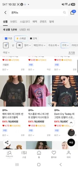 꼼파뇨티 17170원부터 다양해요~