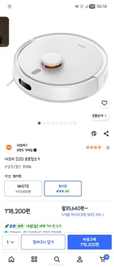 샤오미 S20 로봇청소기 178,200원