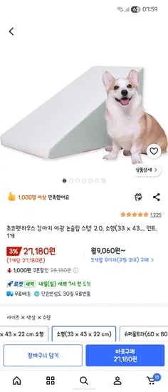 초코펫하우스 강아지 야광 논슬립 스텝 소형 27180원