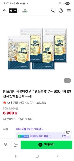 더프레시몰 곡물마켓 귀리렌틸혼합17곡 500g, 4개 6,900원