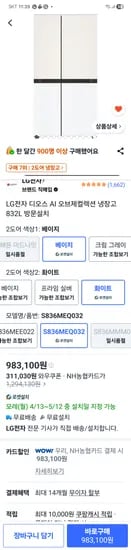 98만대 역대 최저할인