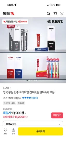 켄트 칫솔 오리지널 6개입