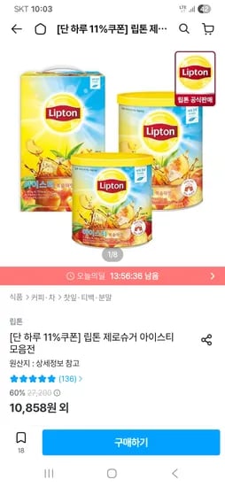 립톤 제로 아이스티 복숭아 60T 2개 (총 120개) 10,858원