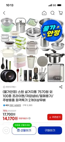 스텐 주방용품/락앤락 프라이팬 2종 외 다양 14,170원~