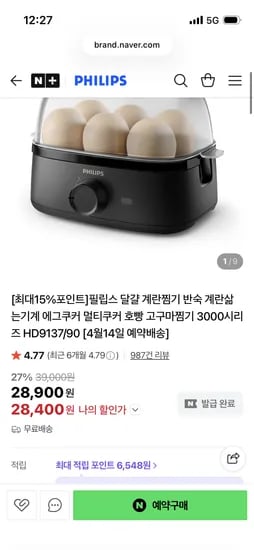 필립스생활가전코리아 에그쿠커 계란찜기 28,400원 무배