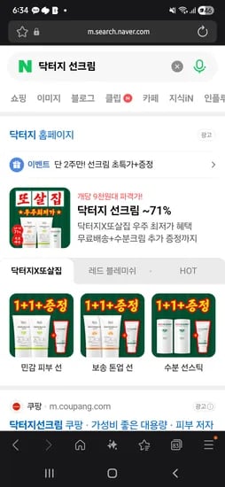 닥터지 선크림 50ml 2개
