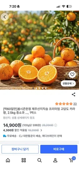 카라향 2.5kg