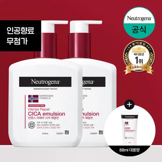 뉴트로지나 시카 에멀젼 310ml 2개 88ml 1개