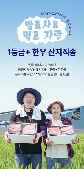 1등급+ 한우 불고기/국거리 300g 8,640원