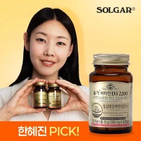 솔가 비타민D3 2200 50캡슐 (2개) 카드 무배 33,840원