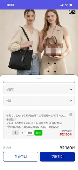 헤지스 퍼피 로고 나일론 토트/숄더백 M 92,160원~