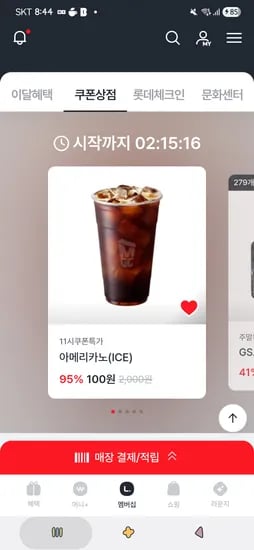 메가 아이스아메리카노 100원