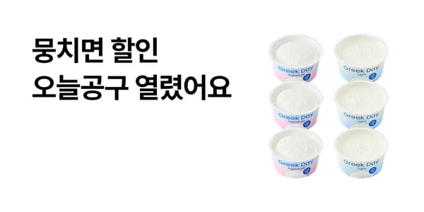 그릭데이 그릭요거트 라이트 100g 3개 + 시그니처 100g 3개 13,900원