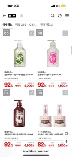 제니하우스 살롱메이드 마일드 헤어클렌저 4,900원