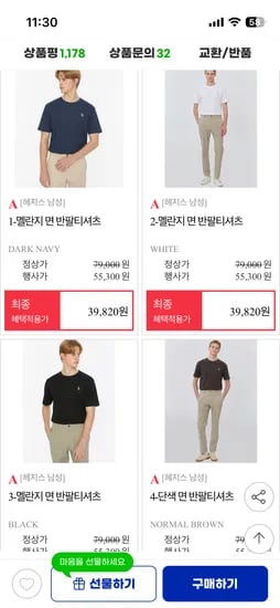 헤지스 멜란지 면 반팔티셔츠 39,820원