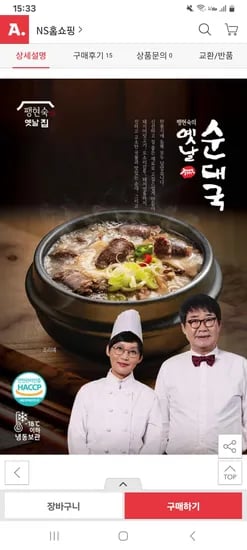팽현숙순대국 700X4팩 카드할인 19,450 무배
