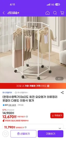 360도 회전 요요행거