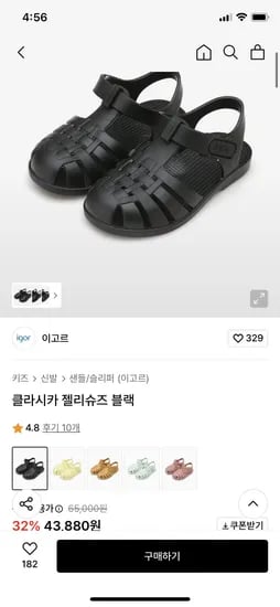 이고르 클라시카 젤리슈즈 블랙