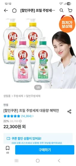 프릴 베이킹소다 1000x6개 17,955원