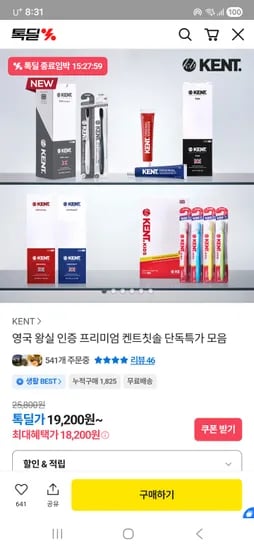프리미엄 켄트칫솔 탄 콤팩트 6개 18700원 무배