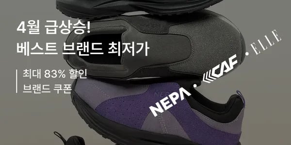 엘르키즈 보더 운동화 19,855원 무배