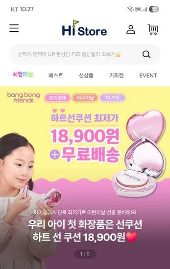 봉봉프렌즈 하트선쿠션 18,900원