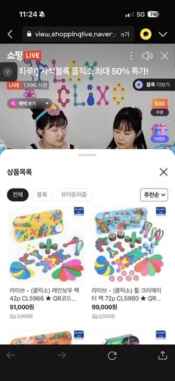 네이버 가베가족 클릭소 휠크리에이터 98,500원