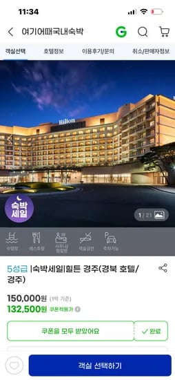 힐튼 경주 디럭스 패밀리 158,100원