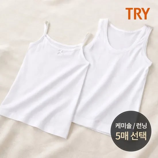 트라이 아동런닝 5매세트 8960원 무배